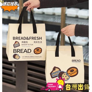 【限時特賣】〖一次性保溫袋〗鋁箔保溫袋 外賣打包袋 外賣 冰麵包 甜品 蛋糕 奶茶 咖啡打包袋 無紡布手提打包袋 保冷袋