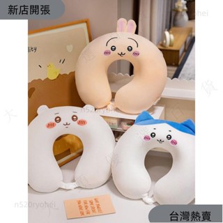 記憶棉烏薩奇U型枕吉伊卡哇chiikawa小八飛機旅行辦公室午睡靠護頸枕頭113