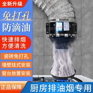 【全臺最低價✨免運】免打孔排氣扇廚房排煙換氣扇工業排風扇管道風機出租屋簡易油煙機