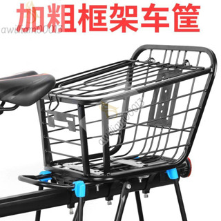 腳踏車配件 腳踏車零件自行車後車筐山地單車加粗後座籃折疊車籃子後貨架車框菜籃籃 NBCK