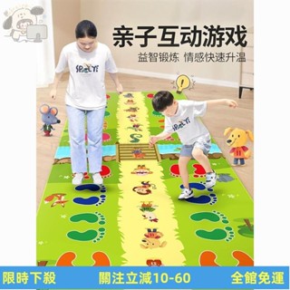 🔥熱賣🔥 手腳並用遊戲墊兒童手忙腳亂幼兒園戶外玩具感統器手腳並用運動墊 FTFM