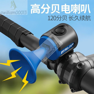 腳踏車配件 腳踏車零件自行車鈴鐺登山車電喇叭防水通用免接綫兒童車鈴騎行裝備配件大全 DHA5