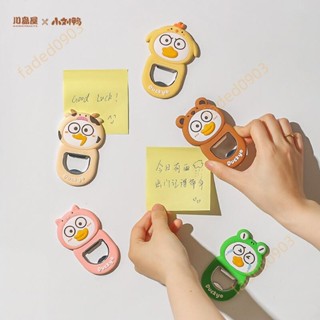 精品推薦【磁吸多功能】啤酒開瓶器 冰箱貼創意瓶起子 | 強力磁鐵開瓶器 | 家用酒吧工具 | 免打孔便攜起瓶器SM