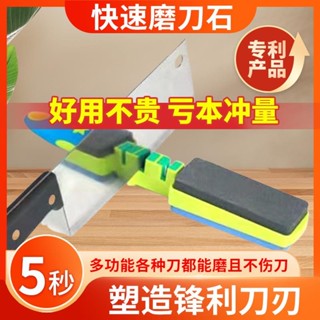 磨刀器 磨刀神器 磨刀石 磨刀 磨刀機 磨億家多功能磨刀石金剛砂磨刀器鈍刀鋒利剪刀快速開刃顏色隨機。
