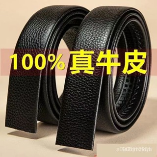【正品】真皮腰帶 中青年無扣頭皮帶 高檔自動牛皮褲帶 時尚新款真皮腰帶 中青年無扣頭皮帶 高檔自動牛皮褲帶 時尚新款