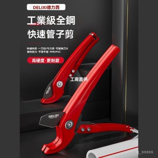 公司貨+有發票 棘輪不銹鋼管管子割刀專用剪刀銅管水管鐵管切割器手動旋轉切管器 旋轉切管器割管器切割工具 銅管切割器
