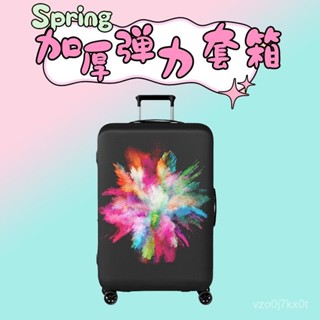 免運印花彈力行李箱保護套拉桿箱旅行套 AR2G
