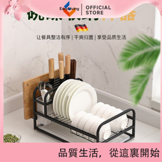 EasyLiving 碗盤收納架廚房碗碟筷多功能一體置物架檯面不鏽鋼瀝水砧板刀架盒 MAXM