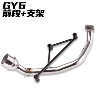 車友實測✨機車踏闆車排氣管改裝GY6支架三角架固定架前段鬼火福喜雅馬哈