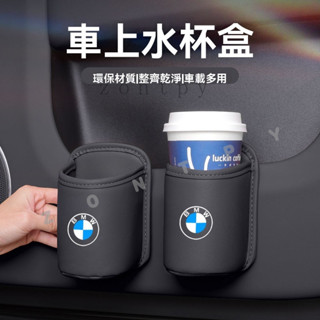 車載車門水杯架 車用杯架 汽車座椅收納盒垃圾桶 飲料架 垃圾桶多用途 免安裝多功能置物架 車用水杯架 汽車收納神器 置物