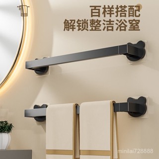 🎄限時搶購🎄浴室毛巾桿壁掛式免打孔毛巾掛式墻上衛生間收納厠所門後拖鞋掛架