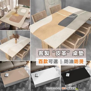 皮革茶几墊 / 滑鼠墊 / 電腦桌墊 / 防水防油 / 防滑 / 辦公桌墊