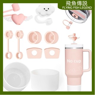 保溫杯 咖啡杯 保冷杯 用於 Stanley 40 盎司 30 盎司不倒翁的 Stanley Cup 配件的飛魚傳説12