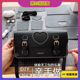 ins 手工包包 diy 手工編織包包2022新款單肩斜跨小方包自製作diy材料包送女友禮物 慄の茶話會