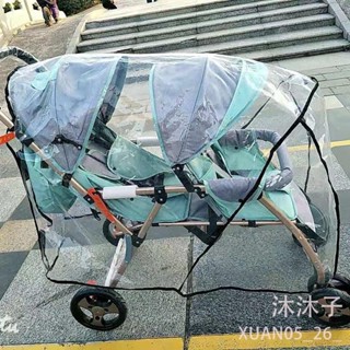 【沐沐子】雙人推車雨罩 雙胞胎推車雨罩 雙人三輪車雨罩 雙胞胎推車雨衣防雨防風罩 通用加大手推車遮雨罩 推車遮雨罩