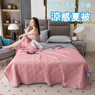 💗日本涼感黑科技💗 涼被 涼被雙人 夏涼被 空調被 冰絲涼被 舒適透氣 單人涼被 涼感被子 純色涼被 超柔軟可機洗