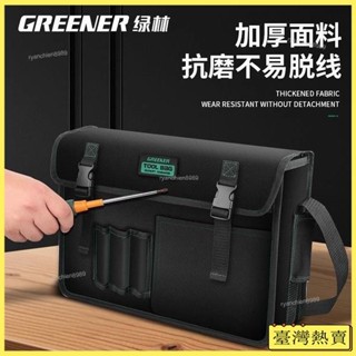 【臺灣發貨】綠林帆布工具包 電工專用 結實 耐用 木工工具袋 收納包 帆布包 加厚耐磨