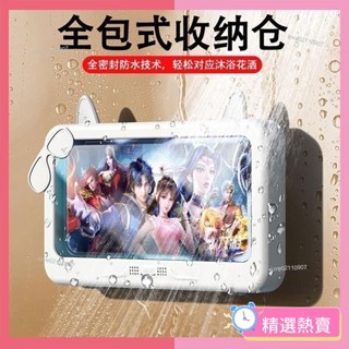 🌸臺灣熱賣🌸浴室防水盒懶人支架免打孔厠所追劇觸屏衛生間洗澡看電視防窺