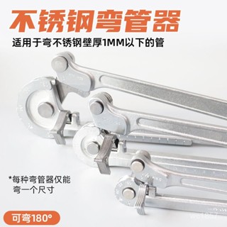🔥臺灣新品臺灣炫翼不銹鋼彎管器空調銅管鋁管手動彎管機折彎工具6mm8mm10mm HIG2