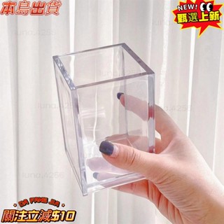 熱銷🏆ins無印風 透明筆筒 壓克力筆筒 亞克力筆筒 壓克力 筆筒收納 文具筆筒 簡約筆筒 透明 筆筒 文具收納