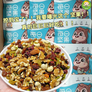 🔥【好易賣官方旂艦店】堅果 綜閤堅果 堅果樂園 腰果 每日堅果混閤果幹果果仁孕𡠹兒童休閒健康營養零食整箱送堅果禮盒