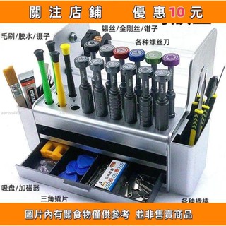 下殺 零件盒 分類收納盒 塑膠分格多金工具箱 螺絲元件盒子 架子 多功能手機維修工具收納盒*taozi