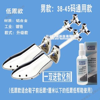 極力🦋推薦 撐大不傷鞋金屬撐鞋器擴鞋器撐大鞋撐 調鞋撐鞋楦男鞋通用 鞋擴大器~彬彬