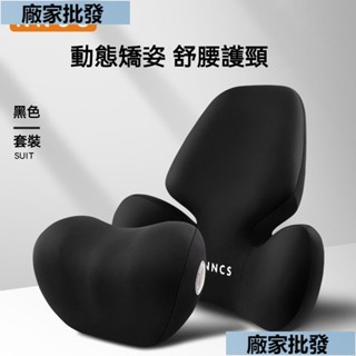 新品.久坐護腰乳膠腰靠舒適靠墊辦公室靠枕墊汽車座椅椅子靠背