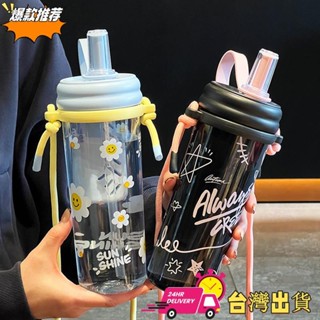 【限時特賣】Tritan 隨行杯 大容量水壺 吸管水壺 水杯 帶茶倉 吸管杯 耐高溫 背帶斜挎 吸管杯子女生 太空杯