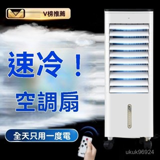 榮事達空調扇冷風機水冷電風扇機噴霧加溼製冷家用插電降溫風-移動式冷氣-製冷扇-水冷扇-小型移動風扇--移動式空調-冷氣扇