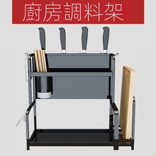 廚房置物架黑色不銹鋼調料架多功能刀架用品收納架壁掛落地儲物架