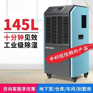 工業 小型除濕機 禾聯除濕機 除濕機 德國品牌德諾達除濕機工業倉庫車間地下室家用抽濕抽濕烘乾一體機詢運費0527
