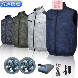 【超高CP值】32V空調服 鈦塗層風扇衣 作業服馬甲 配套大容量行動電源 適用於戶外運動高溫環境