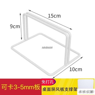 木木 立式網格架 底座鐵網格 網展示架 桌面屏風 支撐架 環創用底座 可移動