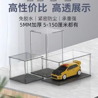 【桃園優品】亞剋力透明展示盒防塵罩適用樂高展示收納手辦模型高達車模粘土人展示櫃 防塵盒 壓克力展示 模型盒 公仔展示盒