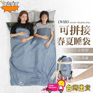 【限時特賣】送枕頭680克 輕巧Naturehike 挪客 NH LW180 超迷你信封睡袋 露營 登山 野營 戶外 超