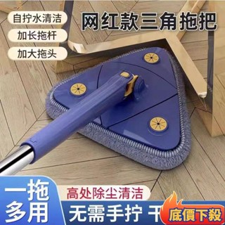 🌟臺灣熱銷🔥拖把 加長桿免手洗三角拖把 旋轉自動擰水平闆拖佈拖地天花闆擦屋頂大棚 居傢清潔拖把 強力吸水拖把