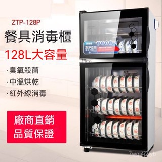 【宅配到府】消毒櫃 紫外線消毒 消毒櫃碗櫃 碗筷消毒櫃 碗筷餐具廚房飯店消毒碗櫃 商用家用小型迷你不銹鋼消毒櫃
