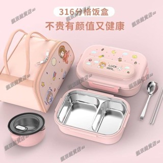 ✨ 限時殺價✨不鏽鋼便當盒✨ 316不銹鋼保溫飯盒上班族微波爐小學生專用飯盒分格餐盒套裝兒童 保溫飯盒 餐盒 帶飯碗