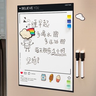 冰箱白板 留言白板✨冰箱貼紙磁吸可擦寫留言板寫字板遮擋自粘防水創意廚房記事備忘錄 冰箱留言板 小白板