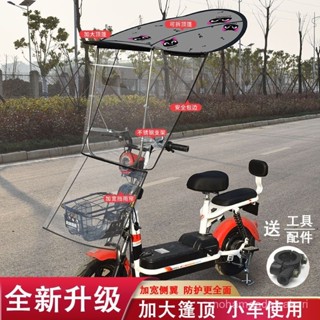🎁熱銷新款 臺灣發貨🎁電動車雨棚蓬7字可折疊新款加固防曬罩傘小型踏闆車電瓶車遮陽篷電動車遮雨棚可折疊拆卸 遮陽棚