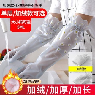 清倉底價出🌟🌟防水洗碗手套女家務橡膠耐磨廚房耐用洗衣服乳膠抹布家用加絨加厚