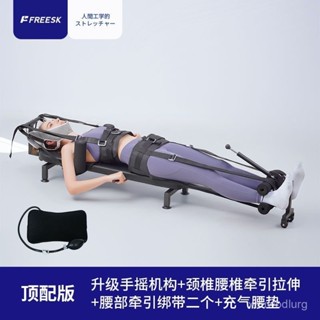 【免運】💥頸椎腰椎舒緩器 拉腿健身拉伸器 家用腰部牽引倒立機 健身拉伸器 家用腰部牽引 倒立機拉伸頸椎 拉背器 EW5P