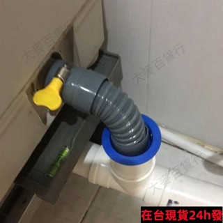 免運✨帶發票✨洗衣機排水管短洗手盆下水延長管洗臉盆洗菜盆通用加長軟管 2OOO549