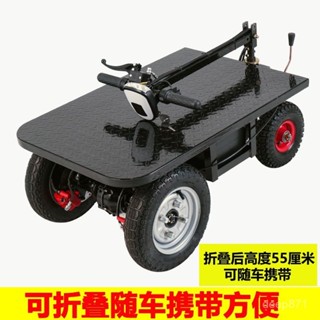 【熱銷￥標價定金】【超強爬坡】倒騎驢電動平闆車 手推車 拉瓷磚水泥小推車 搬運車 擺攤拉貨三輪車 ONTB