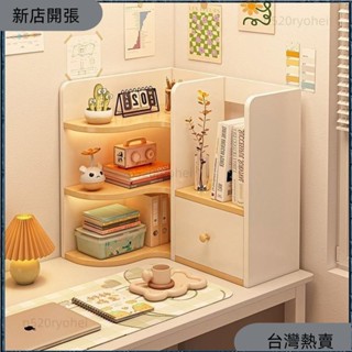 新店開張❤桌麵置物架辦公室書桌收納櫃儲物櫃桌上書架轉角書櫃拐角工位神器 桌麵置物架 桌麵收納架 整理架 收納神器144