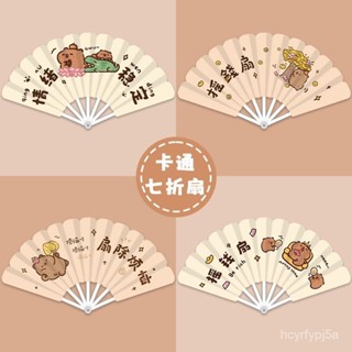 夏日好物⚡夏天七摺扇創意手搖扇卡通可愛兒童折疊扇子隨身便攜塑膠小扇子