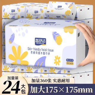 【限時特賣】抽紙大包家用24包抽紙家用整箱紙巾抽紙大量批大包整箱 大容量衛生紙 抽紙
