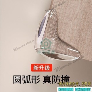 兒童安全透明防撞角加厚桌角寶寶桌子護角防磕碰包桌角防撞墊矽膠透明防撞護角 桌角防撞 防撞角 矽膠墊 桌角墊 保護墊透明