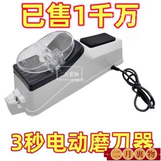 優品#電動磨刀神器 德國全自動開刃 電動磨刀器 菜刀磨刀器 剪刀磨刀器 磨刀器 磨刀機 磨刀器電動 快速磨刀器